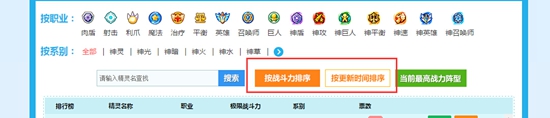 奥奇传说极限战斗力全新页面震撼来袭!