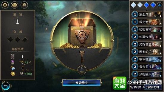 秘境对决宝箱