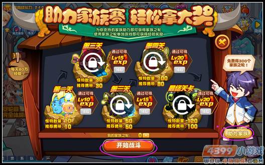 热血精灵派家族之轮怎么得 有什么用
