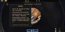 《秘境对决》现开玩法解析 随机卡牌变数横生