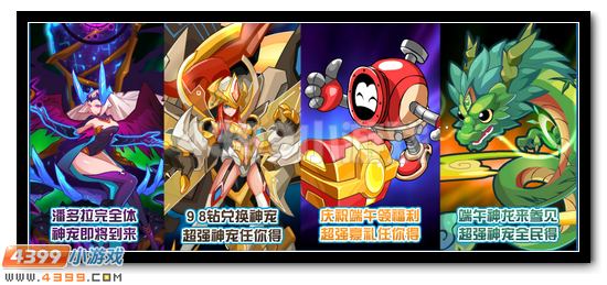 赛尔号5月19日更新预告