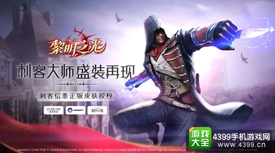 黎明之光
