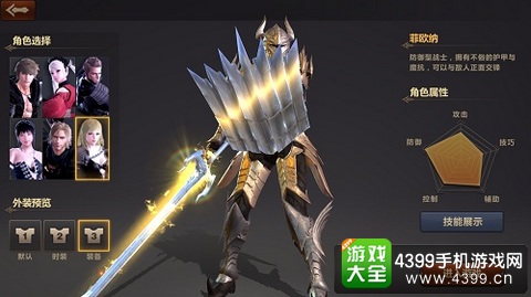 洛奇英雄传：永恒