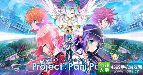 Project Pani Pani