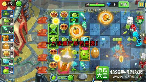 物大战僵尸2