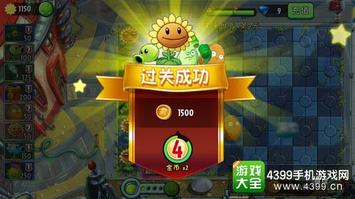 物大战僵尸2
