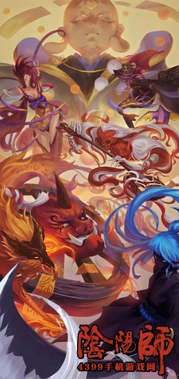 阴阳师同人