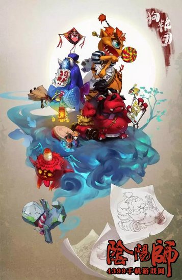 阴阳师狗粮