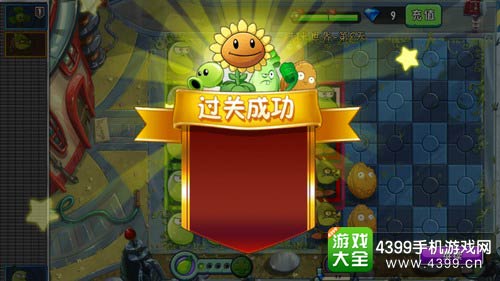 植物大战僵尸2