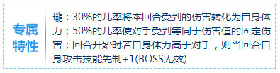 赛尔号天邪龙皇魂印