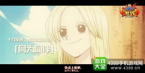 航海王激战