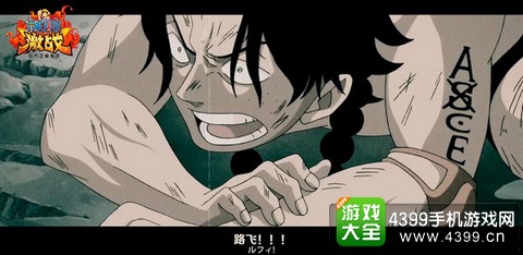 航海王激战