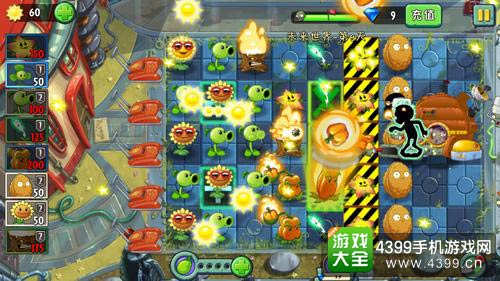 植物大战僵尸2