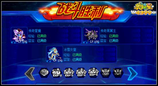 奥拉星巅峰塔99层怎么打