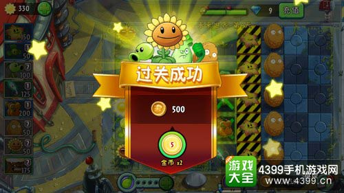 植物大战僵尸2