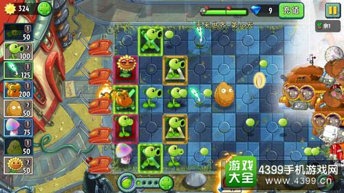 植物大战僵尸2