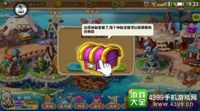 美食大战老鼠竞技版神秘宝箱如何获得 神秘宝箱获得攻略