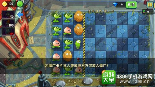 植物大战僵尸2