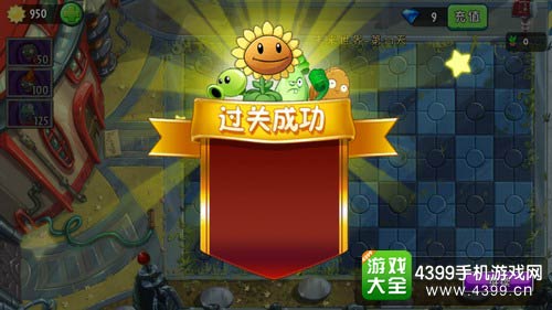 植物大战僵尸2