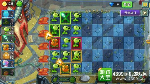植物大战僵尸2