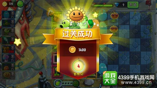 植物大战僵尸2