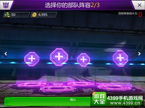 变形金刚地球之战怎么改阵容 怎么更换阵容