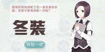 奇迹暖暖冬装怎么搭配 啵啵搭配战4级主题攻略