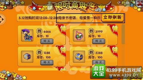 造梦西游OL