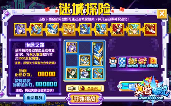 奥奇传说晓骥白泽打法