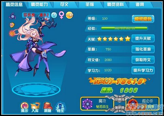 热血精灵派罪恶使·潘多拉极限战斗力是多少