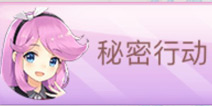 花语学园母亲节活动第四关攻略 天使圆舞曲第四关平民5星搭配攻略