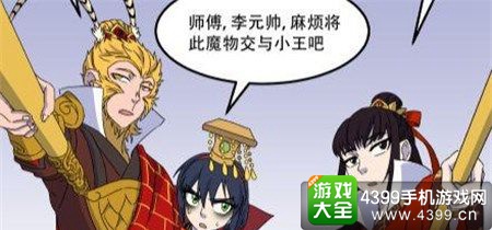 阎王不高兴