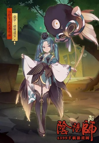 阴阳师萤草新皮肤