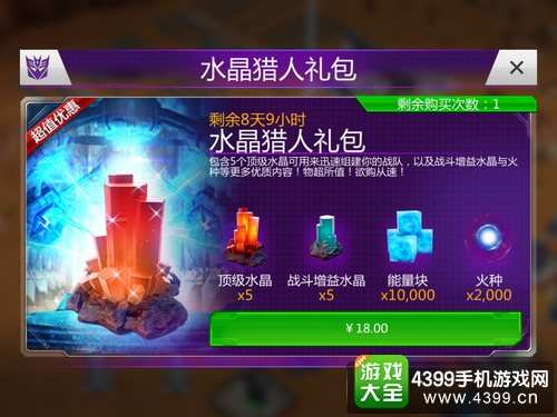 变形金刚地球之战如何获得顶级水晶 顶级水晶怎么得