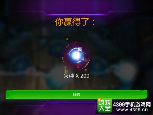 变形金刚地球之战火种怎么得 火种获取攻略