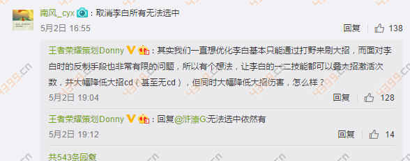 李白重做