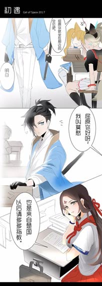 时空召唤