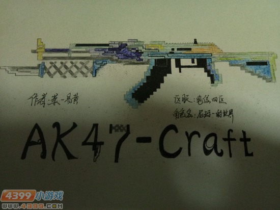 生死狙击玩家手绘-斑斓的AK47