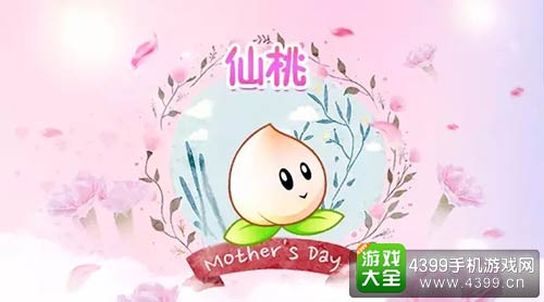 植物大战僵尸2