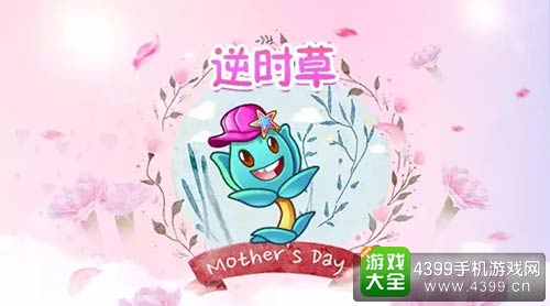 植物大战僵尸2