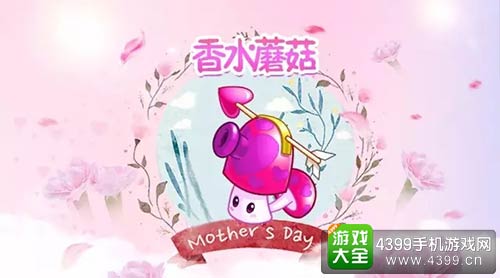 植物大战僵尸2