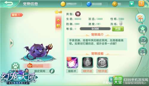 幻宠大陆下载