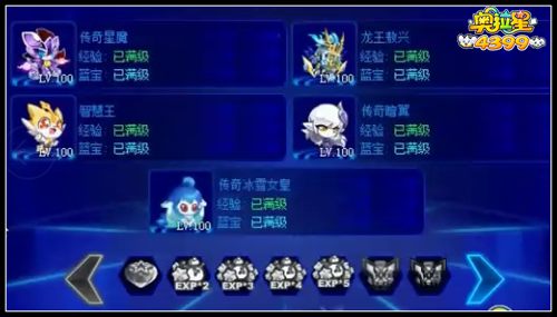 奥拉星天机塔孙悟空传第10层怎么打