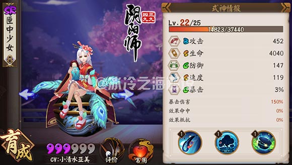 阴阳师匣之少女