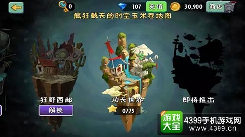 植物大战僵尸2