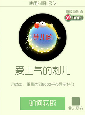 球球大作战