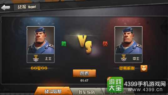 战地指挥官竞技场玩法