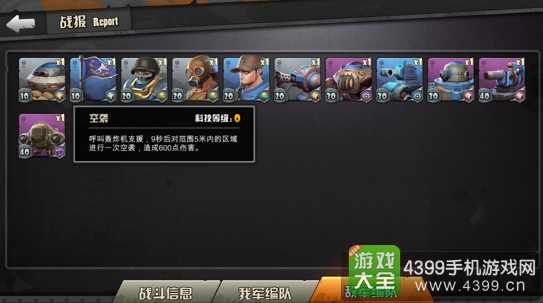 战地指挥官竞技场玩法