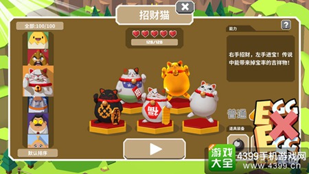 《蛋蛋军团》快乐玩蛋