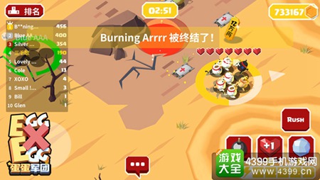 《蛋蛋军团》快乐玩蛋